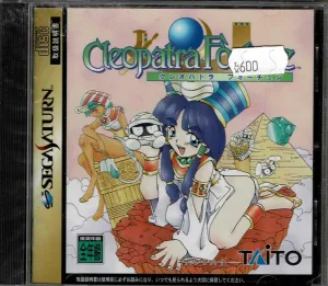 Cleopatra Fortune (JAP)