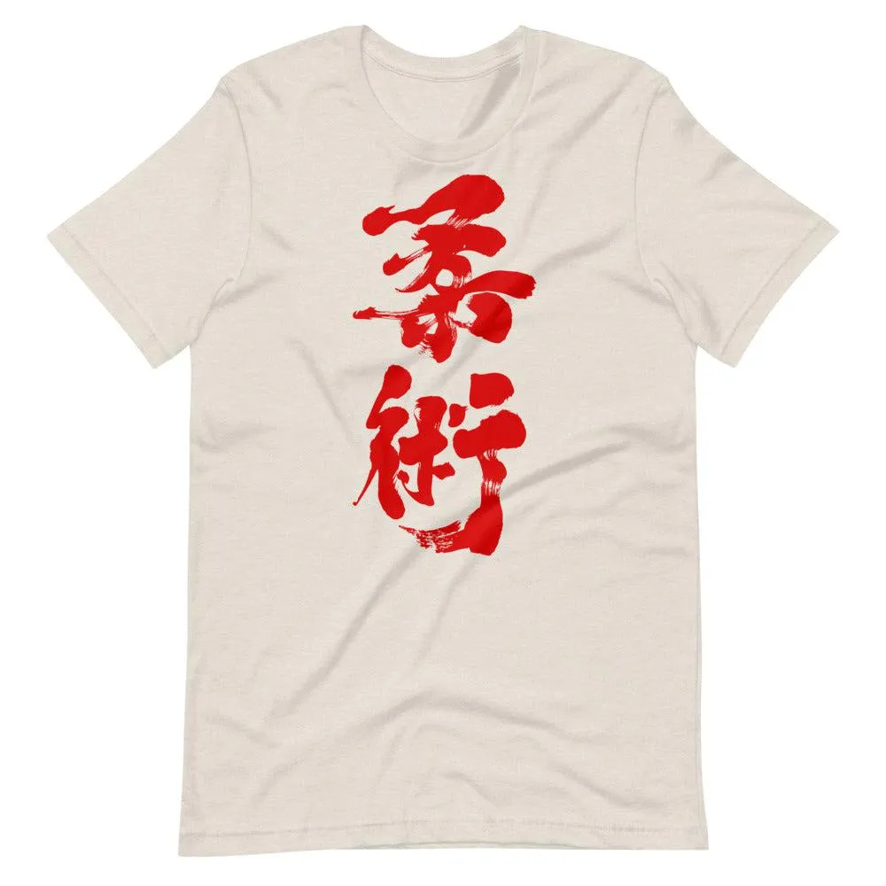 Jiu Jitsu (Blood) Calligraphy T-Shirt