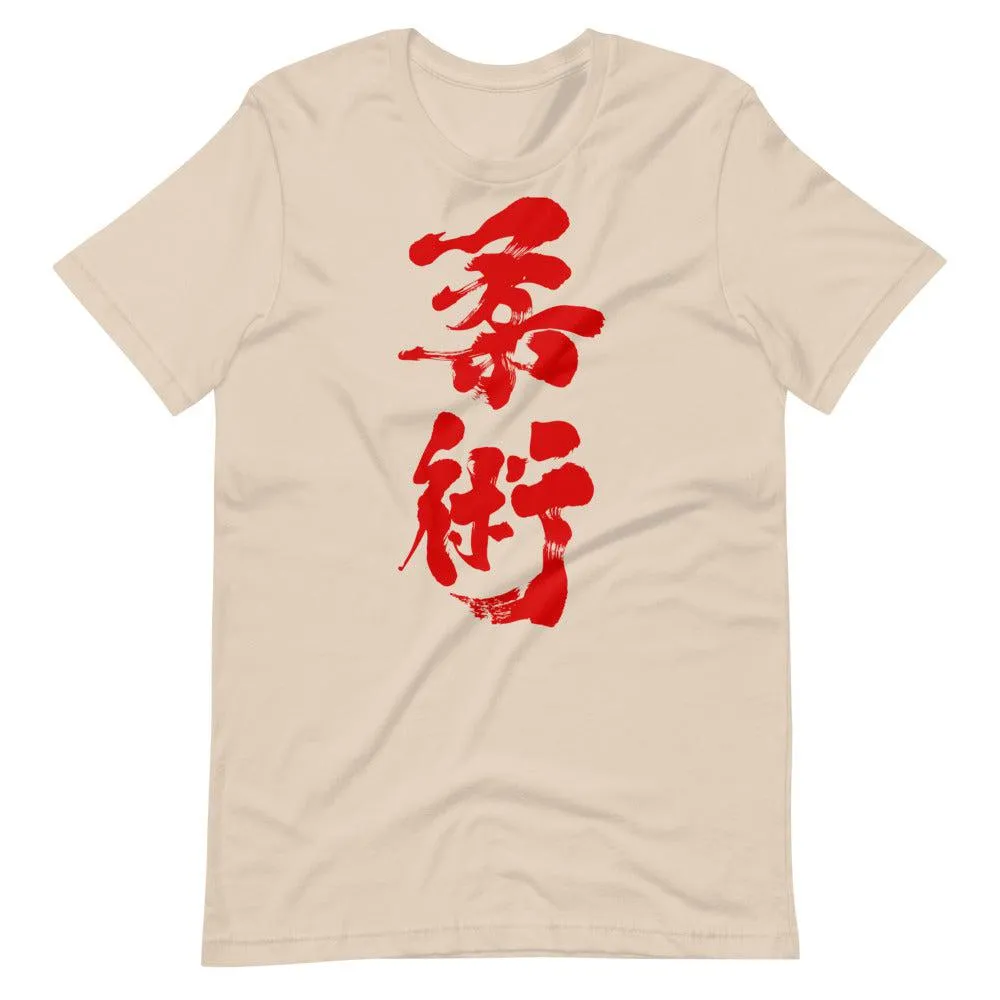 Jiu Jitsu (Blood) Calligraphy T-Shirt