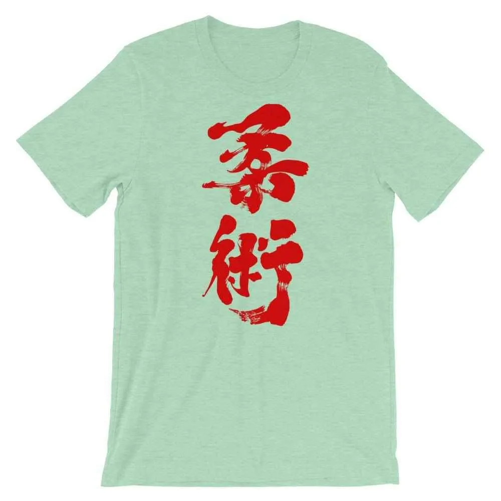 Jiu Jitsu (Blood) Calligraphy T-Shirt