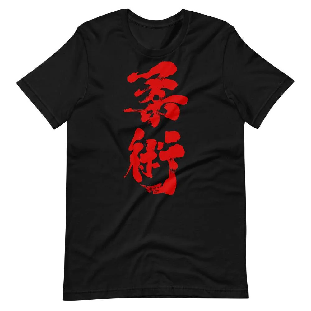 Jiu Jitsu (Blood) Calligraphy T-Shirt